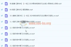 2024高三高考英语文煦刚一轮秋季班课程