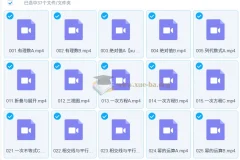 大海初中数学学霸班2025课程