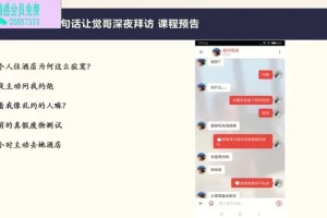 海觉-乌鸦救赎《速度与激情》情感提升课程：助力情感突破