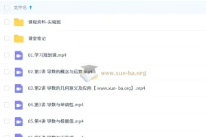 田夏林2026年高中高二数学二轮A+尖端寒假班课程