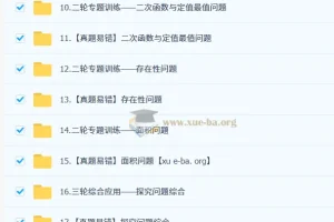 2025朱韬初三数学中考数学培训班（春下·人教版·A+）