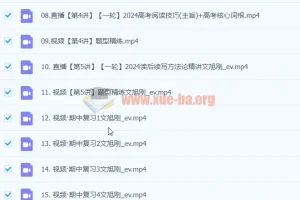 2024高三高考英语文煦刚一轮秋季班课程