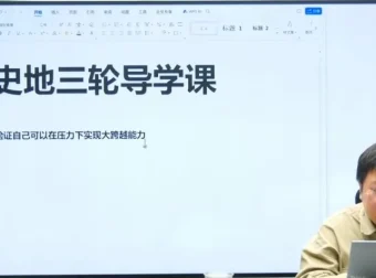 刘勖雯2024年高考政治三轮冲刺全套课程