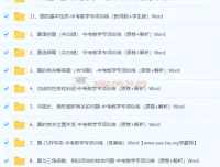 中考数学圆专项训练：全面提升圆知识解题能力，构建完整知识体系