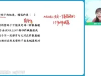 2024届高三生物谢一凡专题突破班（寒秋暑三期联报）