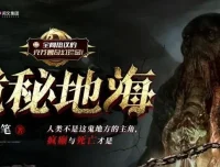 有声小说《诡秘地海》：狐尾的笔原著多人有声剧，1146集完结