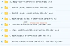 中考数学圆专项训练：全面提升圆知识解题能力，构建完整知识体系