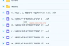 董俣2024初三中考语文冲刺密训班