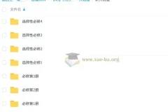 2026年高中英语各版本必修+选修MP3听力音频