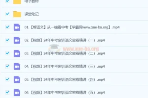 董俣2024初三中考语文冲刺密训班