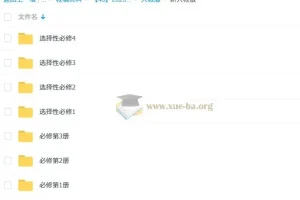 2026年高中英语各版本必修+选修MP3听力音频