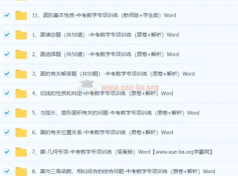 中考数学圆专项训练：全面提升圆知识解题能力，构建完整知识体系