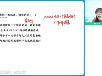 2024届高三生物谢一凡专题突破班（寒秋暑三期联报）