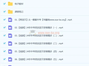 董俣2024初三中考语文冲刺密训班