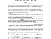 历年考研英语（英语一、英语二）翻译真题及答案