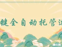 一键全自动抖音与视频号托管运营项目：日结收益，0成本0手续费