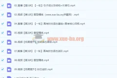 2024高三高考英语聂宁一轮暑假课程