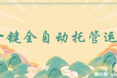 一键全自动抖音与视频号托管运营项目：日结收益，0成本0手续费