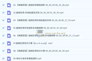 2025初三中考物理杨萌物理秋季下秋季班A+