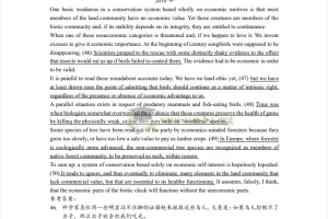 历年考研英语（英语一、英语二）翻译真题及答案