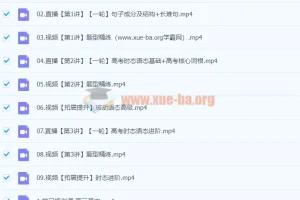 2024高三高考英语聂宁一轮暑假课程