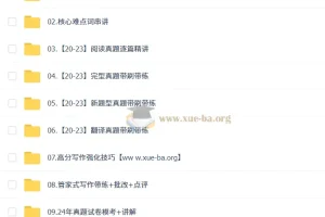 2026大学考研英语：韦林英语冲刺押题班