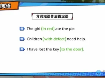 洋葱学院人教版七年级英语全册同步课程