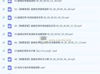 2025初三中考物理杨萌物理秋季下秋季班A+