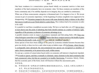 历年考研英语（英语一、英语二）翻译真题及答案