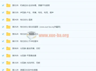 初二物理年卡目标满分班（人教版·杜春雨）