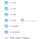 爱棋道少儿围棋1到6段全套课程