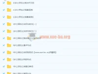 初中英语：勇哥的初三乡土语法课程