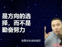 杨平律师《商业思维与财商提升课》：解锁信息时代财富密码