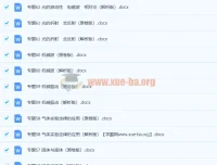 2022年高考物理核心高频考点专题备考资料：原卷+解析