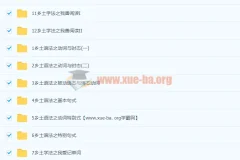 初中英语：勇哥的初三乡土语法课程