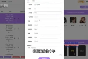 AI漫画短视频制作全攻略：从入门到爆款课程