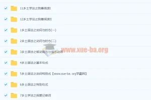 初中英语：勇哥的初三乡土语法课程