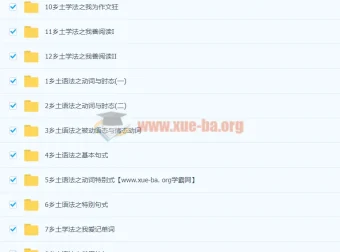 初中英语：勇哥的初三乡土语法课程