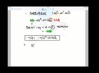 李政2024高考化学一轮二轮课程：真题解析与原理专题