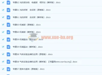 2022年高考物理核心高频考点专题备考资料：原卷+解析