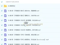 李建华2026高三高考语文一轮A+尖端暑假班与秋季班