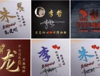 抖音热门姓氏签名头像PSD模板源文件：多风格专业设计素材