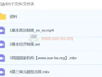 韦墨2024初中初二政治A+春季班（下）