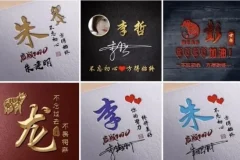 抖音热门姓氏签名头像PSD模板源文件：多风格专业设计素材