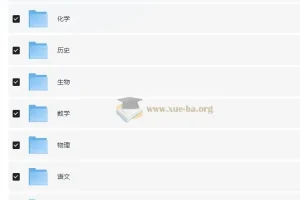 步步高2025年高三大一轮复习资料包（全九科）