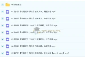 李建华2026高三高考语文一轮A+尖端暑假班与秋季班