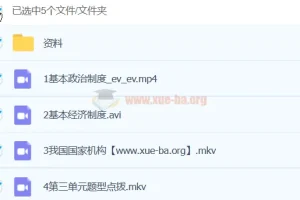 韦墨2024初中初二政治A+春季班（下）