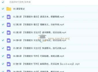 李建华2026高三高考语文一轮A+尖端暑假班与秋季班