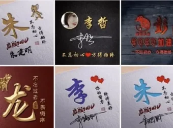 抖音热门姓氏签名头像PSD模板源文件：多风格专业设计素材