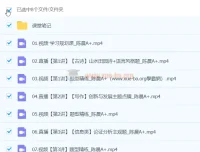 陈晨 2024高二语文A+春季班课程
